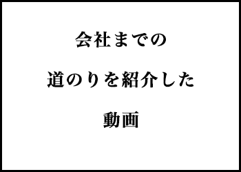 お問い合わせ 番号です。